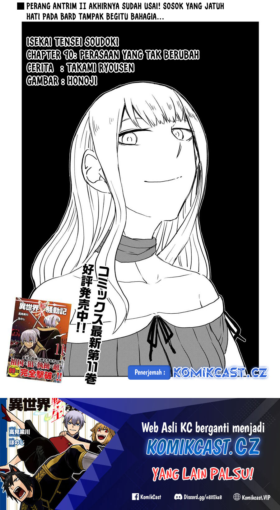 Manga Isekai Tensei Soudouki Chapter 90 gambar nomor 2