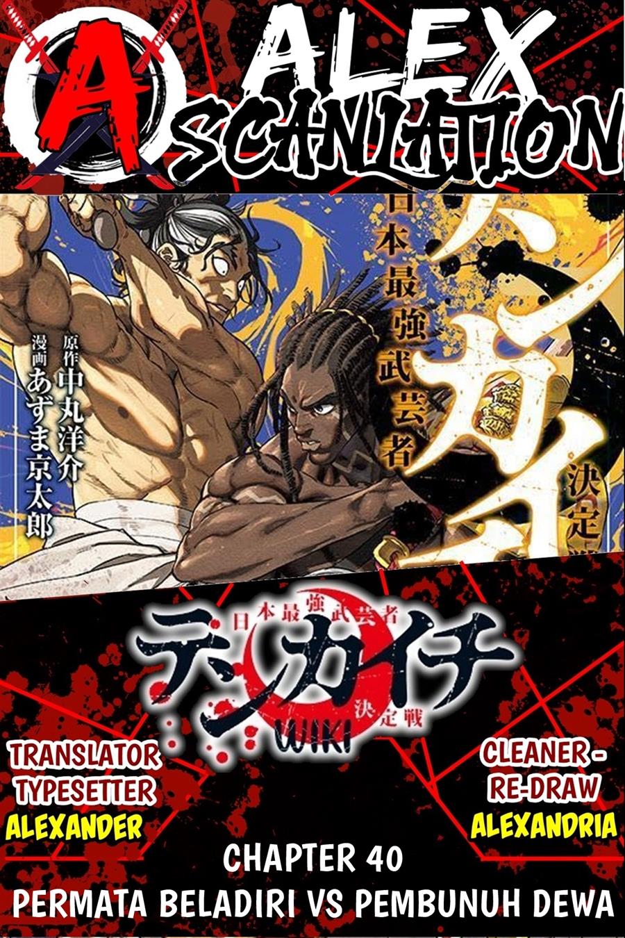 Komik Tenkaichi – Nihon Saikyou Bugeisha Ketteisen Chapter 40 gambar nomor 1