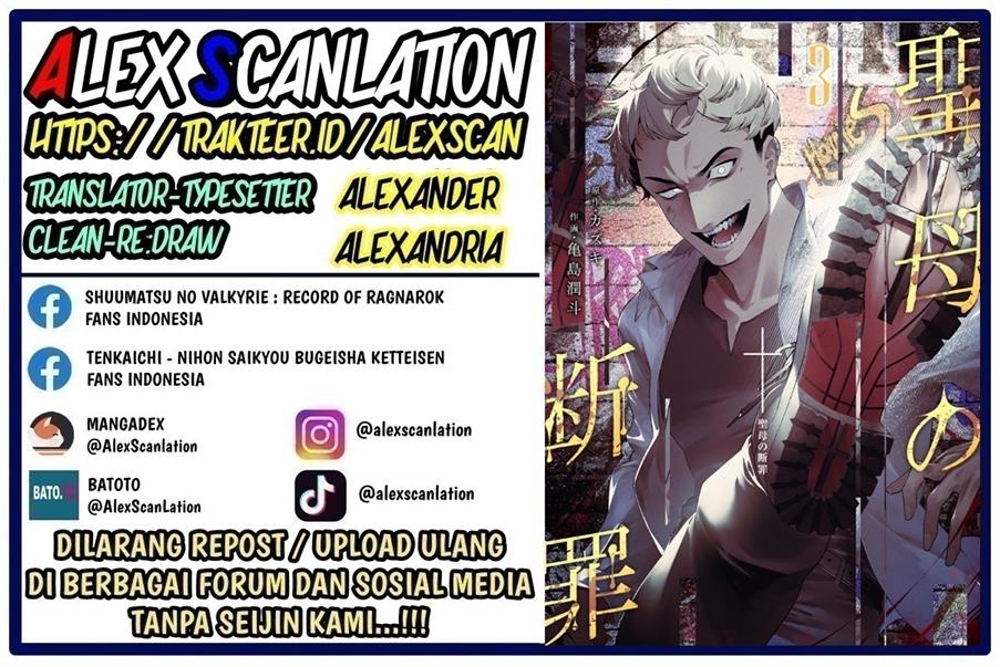 Manga Maria no Danzai Chapter 31 gambar nomor 2