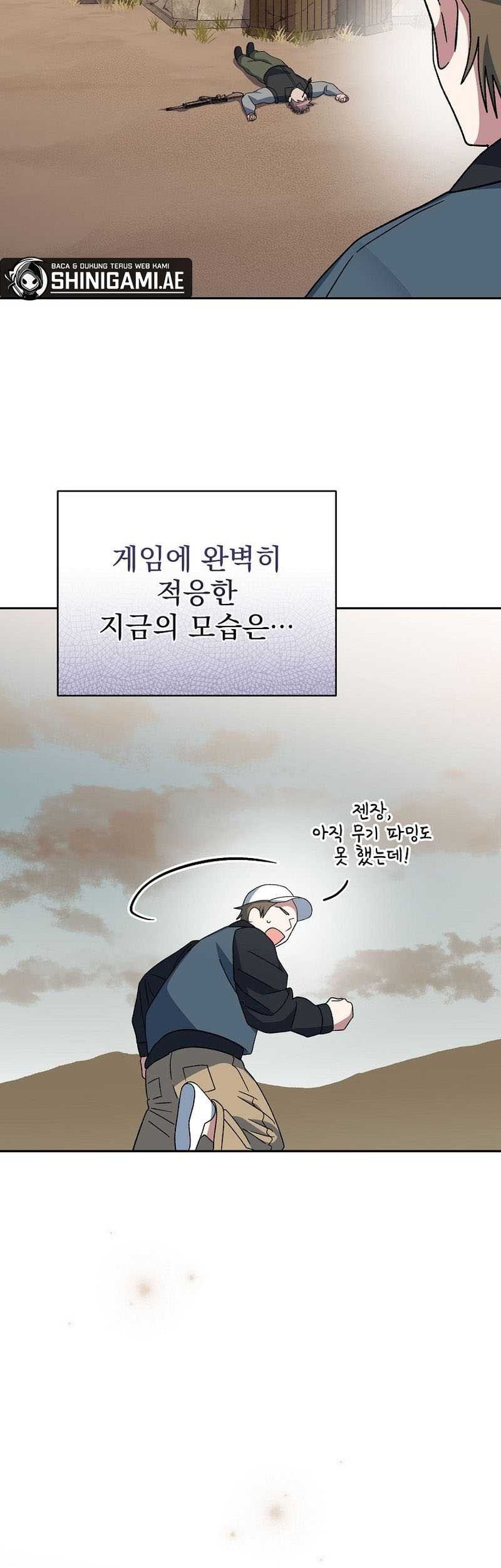 Genius Archer’s Streaming Chapter 40 Gambar 45