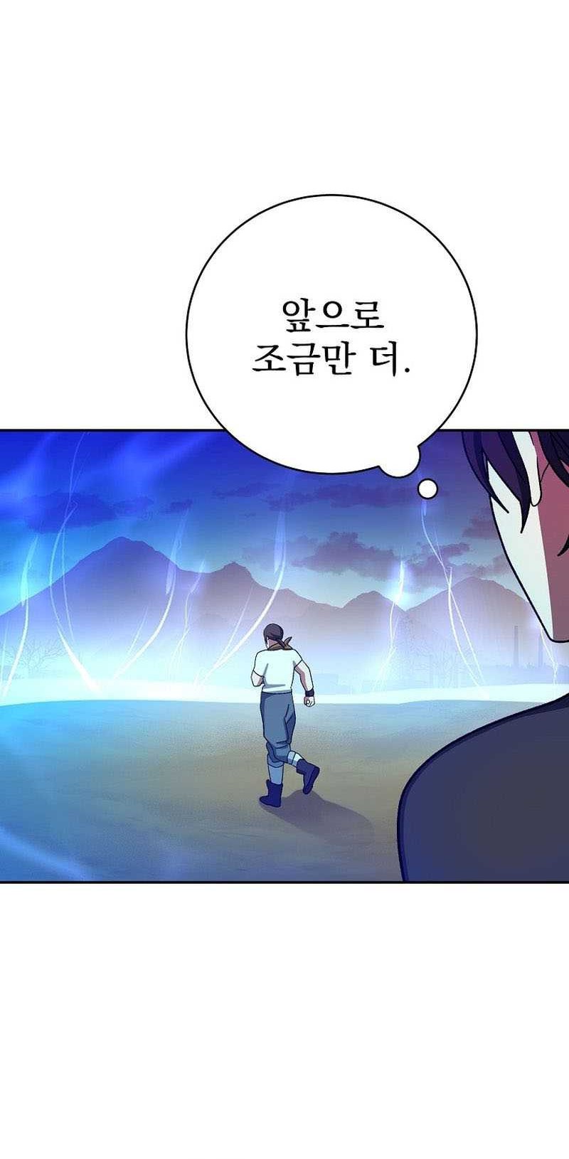 Genius Archer’s Streaming Chapter 40 Gambar 84