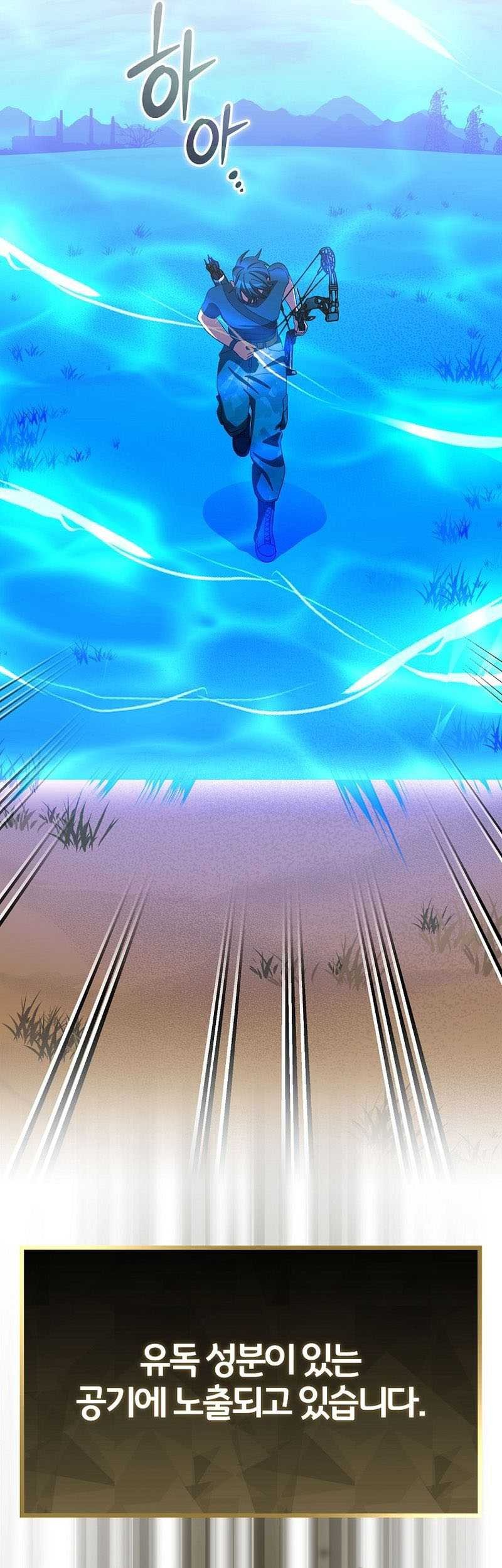 Genius Archer’s Streaming Chapter 40 Gambar 81