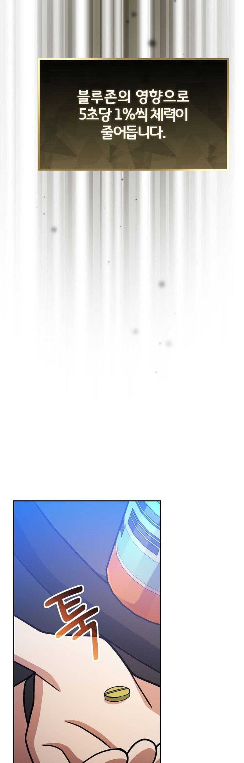 Genius Archer’s Streaming Chapter 40 Gambar 82