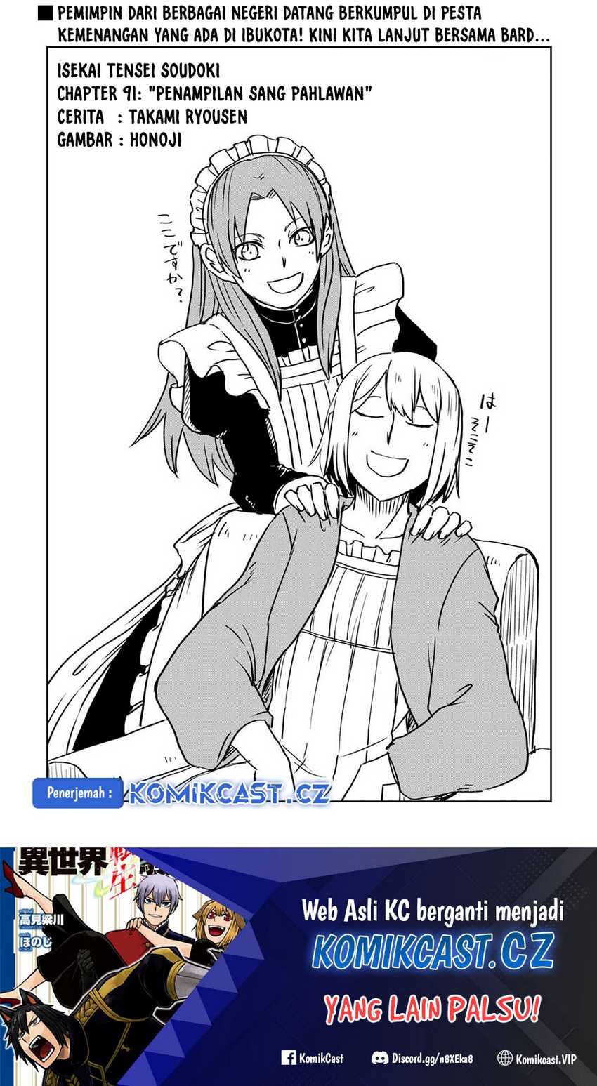Manga Isekai Tensei Soudouki Chapter 91 gambar nomor 2