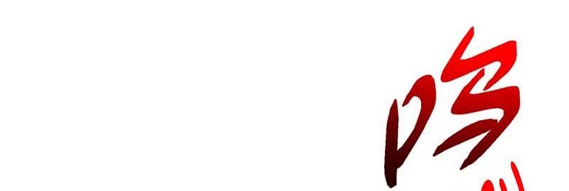 Keep A Low Profile, Sect Leader Chapter 407 Gambar 37