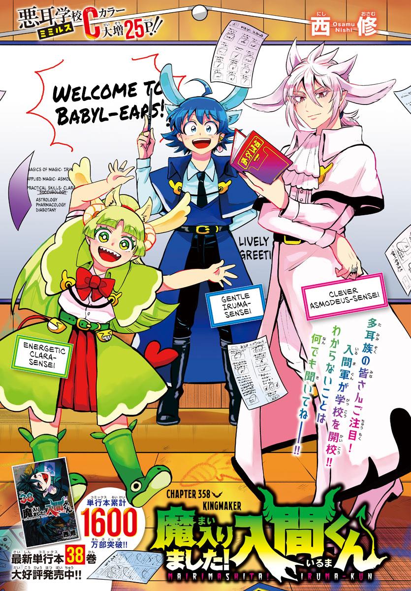 Manga Mairimashita! Iruma-kun Chapter 358 gambar nomor 2