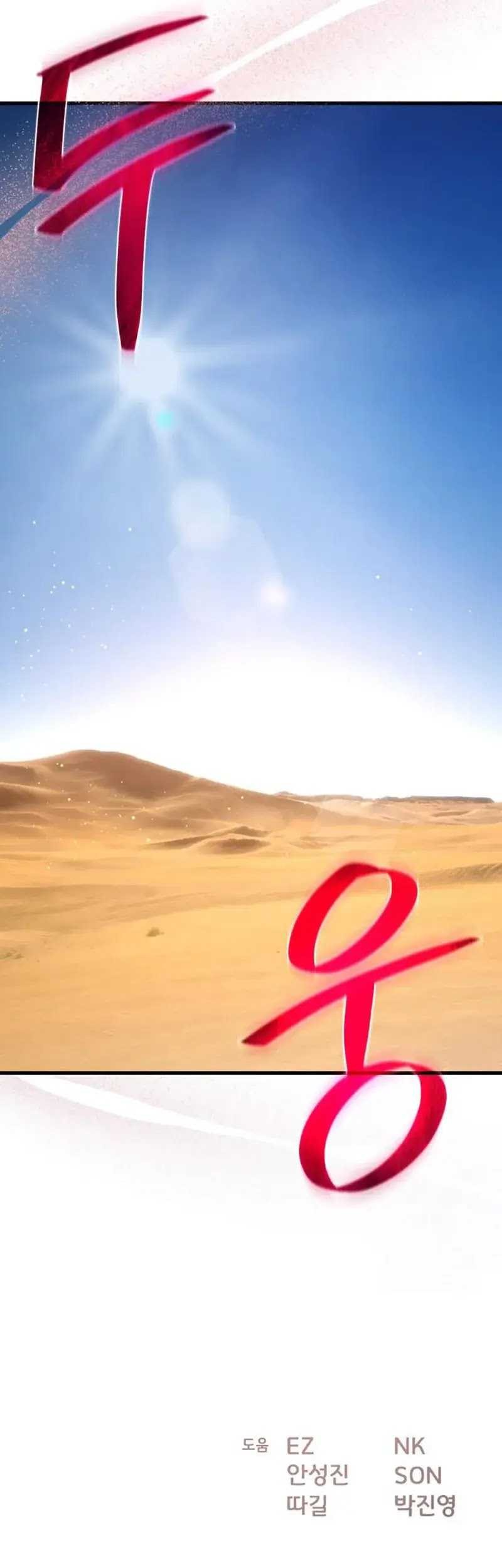 The Game’s Greatest Troll Chapter 98 Gambar 89