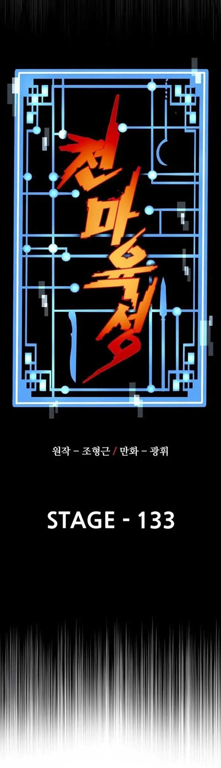 Heavenly Demon Cultivation Simulation Chapter 133 Gambar 28