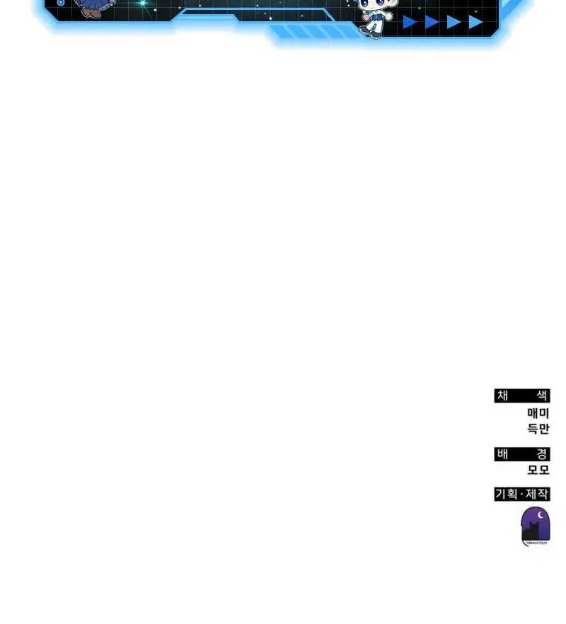 Transcension Academy Chapter 123 Gambar 63