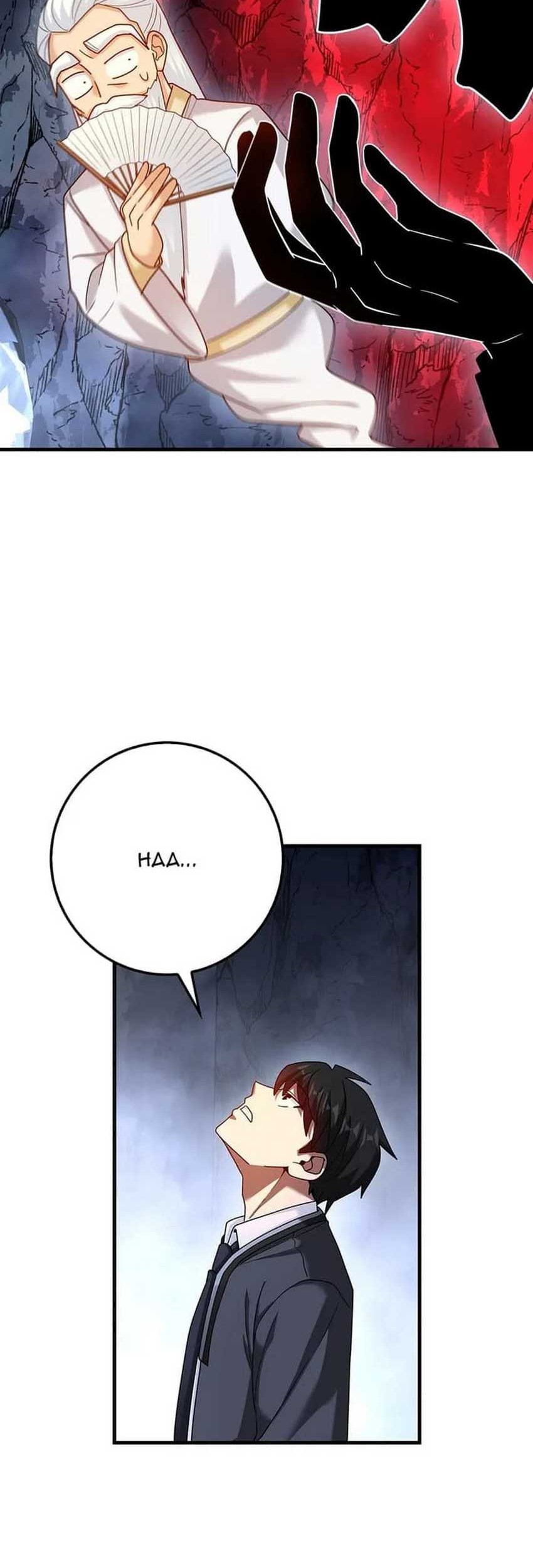 Return Of The Martial Arts Genius Chapter 44 Gambar 40