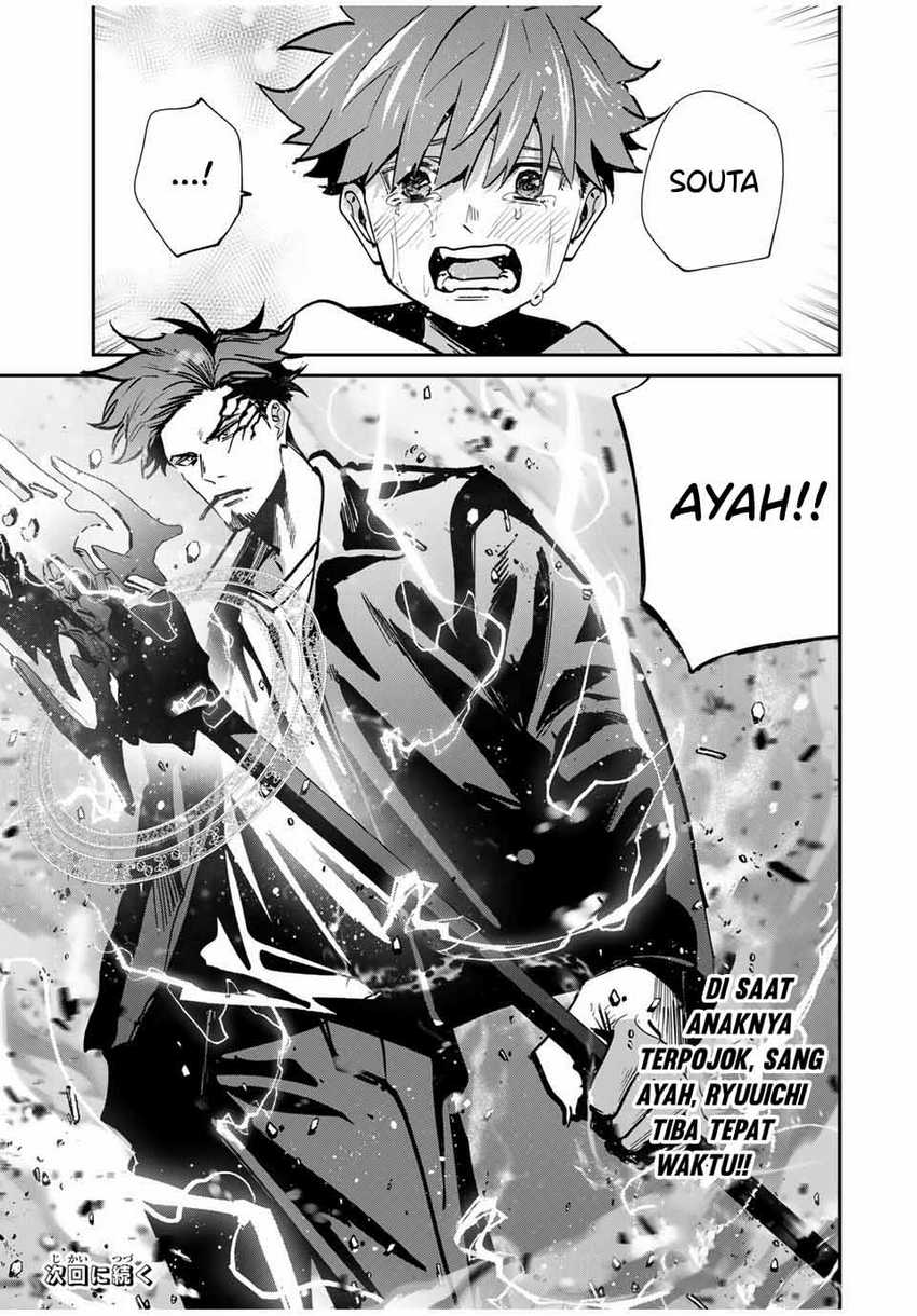 Kono Sekai ga Izure Horobu Koto wo, Ore dake ga Shitte Iru Chapter 75 Gambar 19