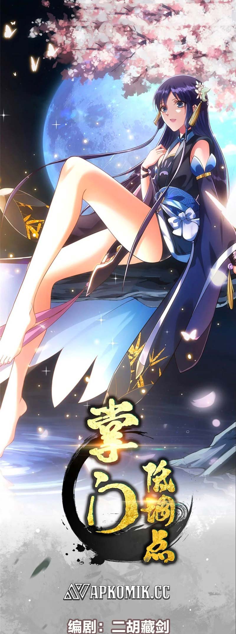 Manhua Keep A Low Profile, Sect Leader Chapter 408 gambar nomor 2