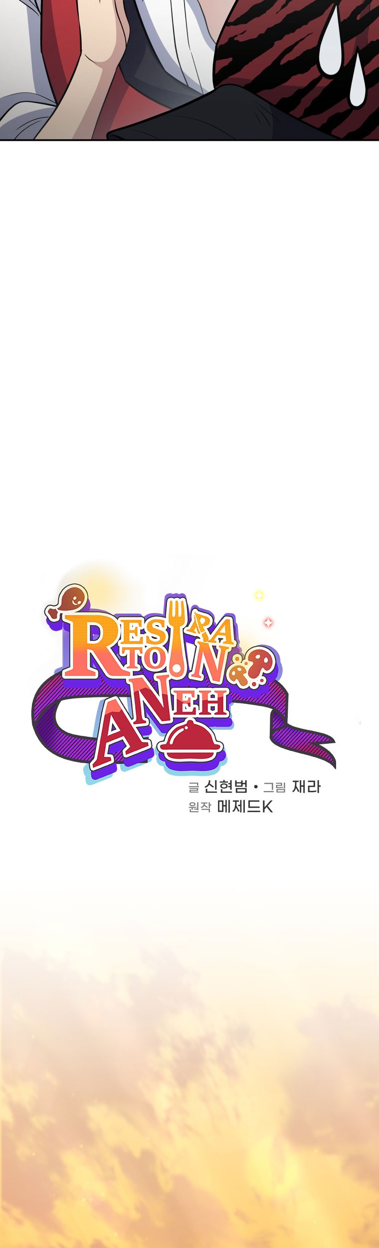 Bizarre Restaurant Chapter 52 Gambar 8