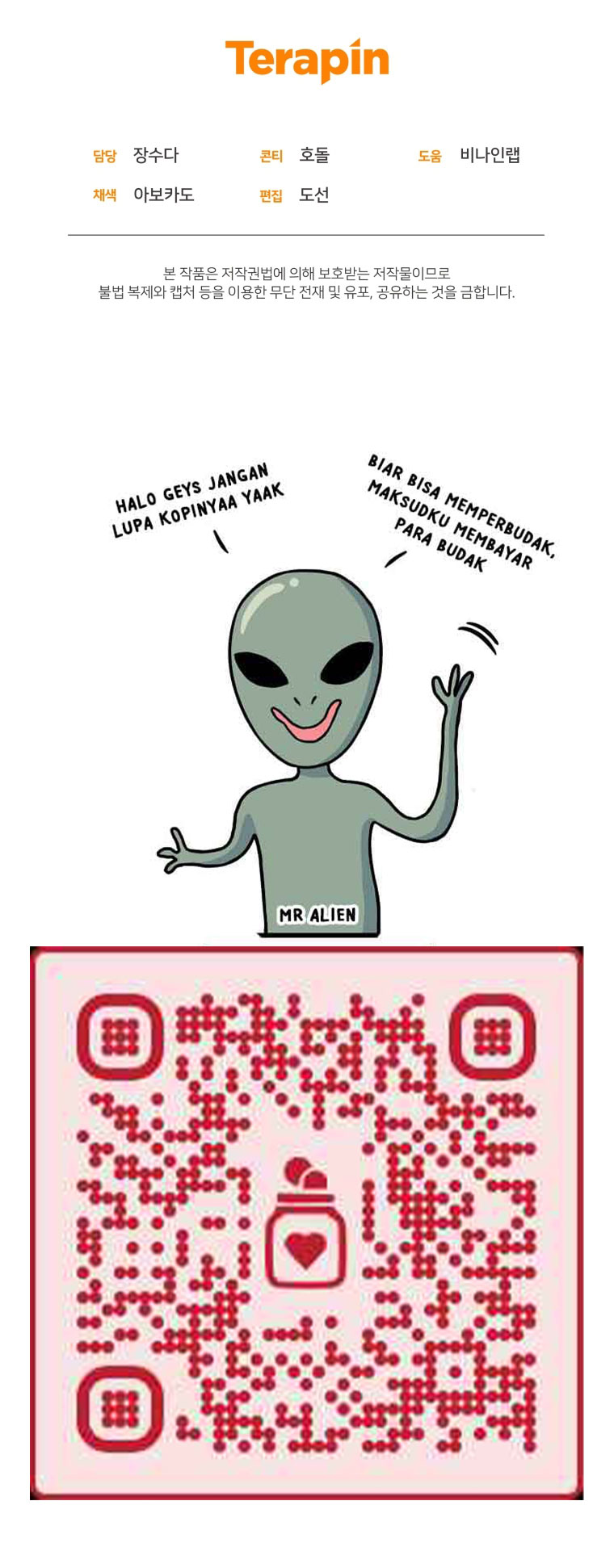 Bizarre Restaurant Chapter 52 Gambar 58