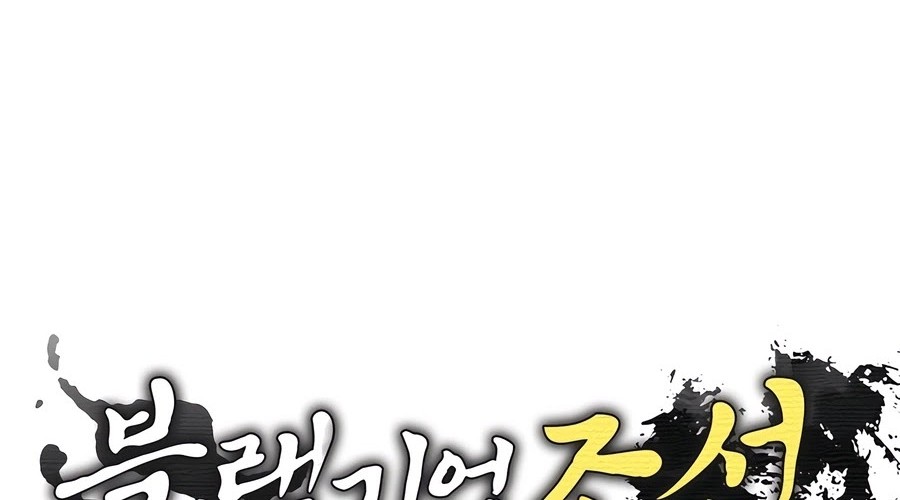 Black Corporation: Joseon Chapter 50 Gambar 12