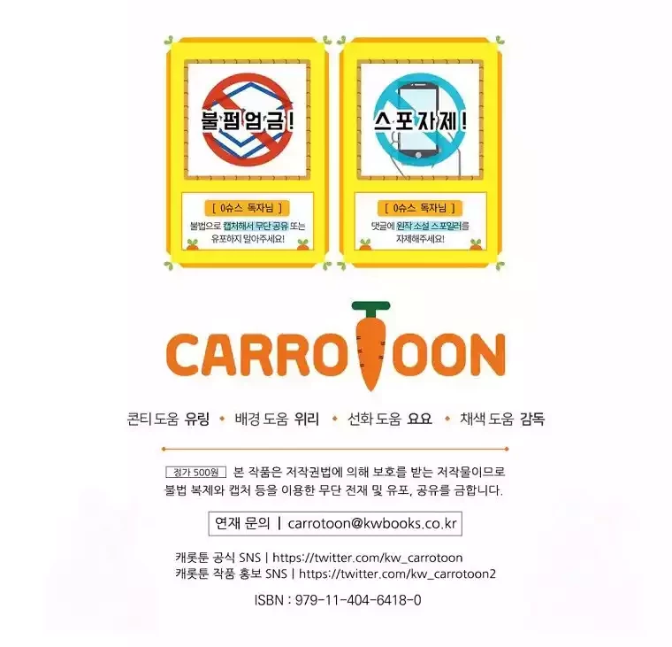 Superstar From Age 0 Chapter 42 Gambar 65