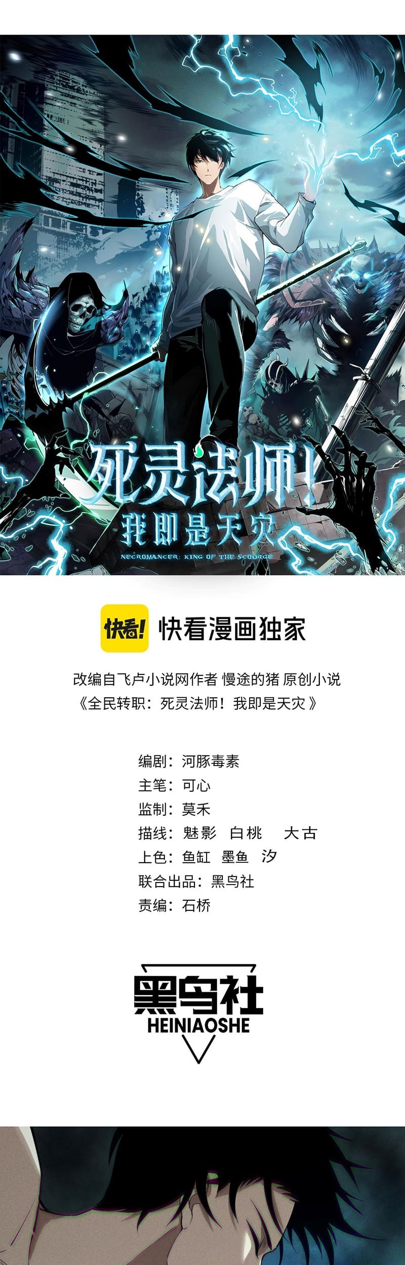 Disastrous Necromancer Chapter 113 Gambar 4