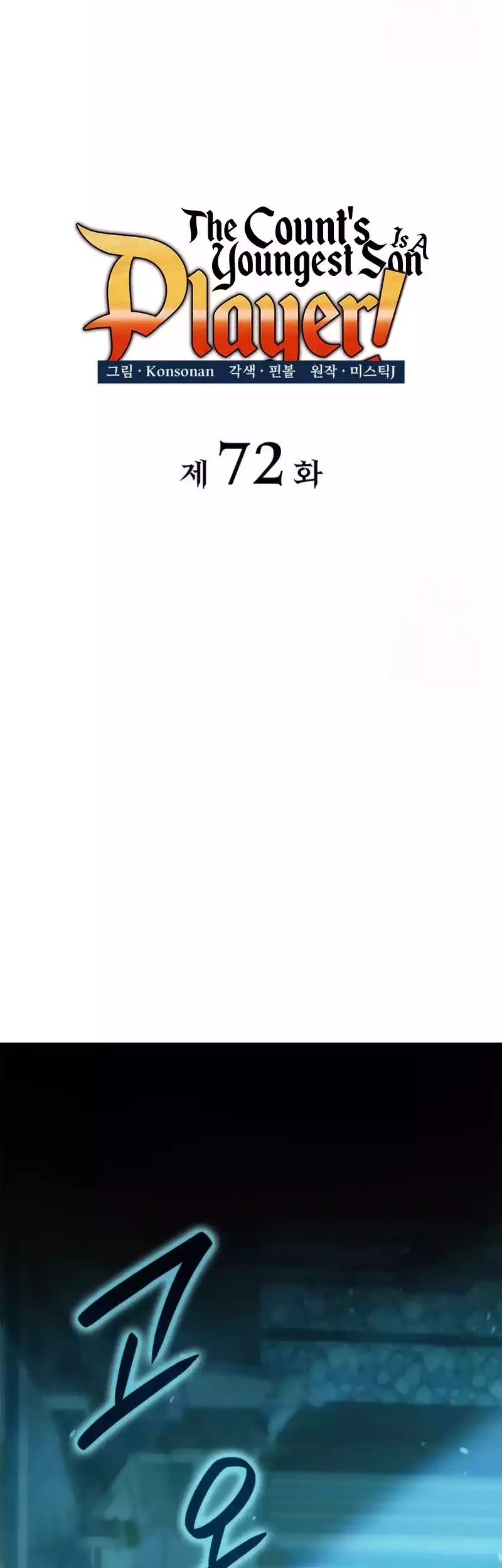 The Count’s Youngest Son Is A Player! Chapter 72 Gambar 14