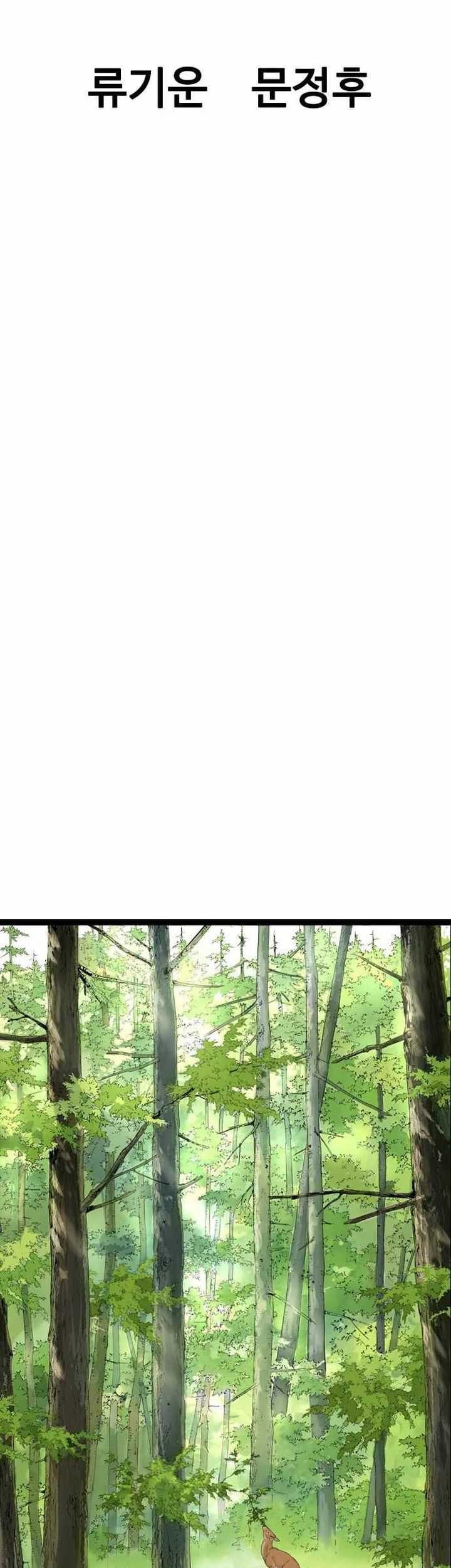 Asura (Ryu Ki-Un) Chapter 13 Gambar 4