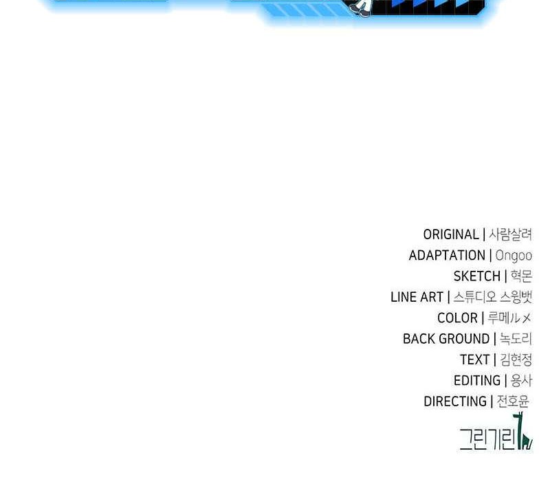 I Killed An Academy Player Chapter 49 Gambar 156