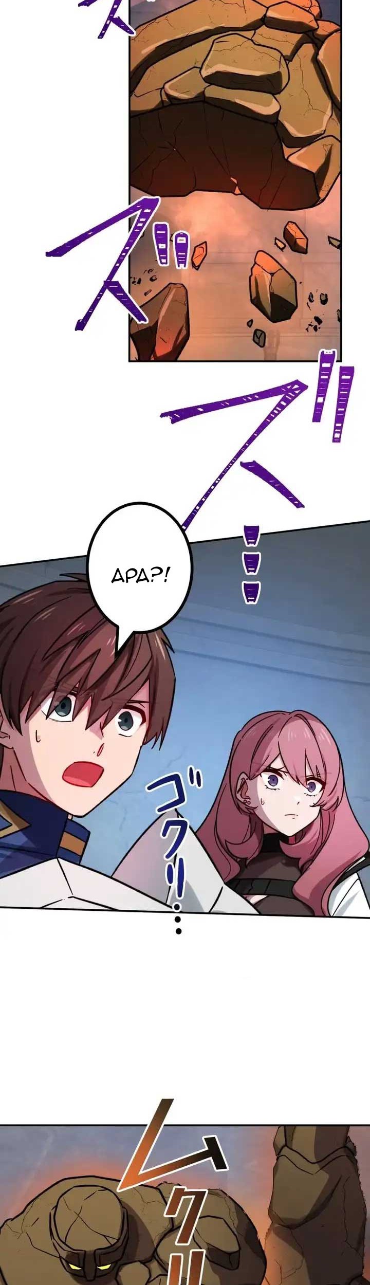 The strongest assassin gets transferred to another world with his whole class Chapter 40 Gambar 19