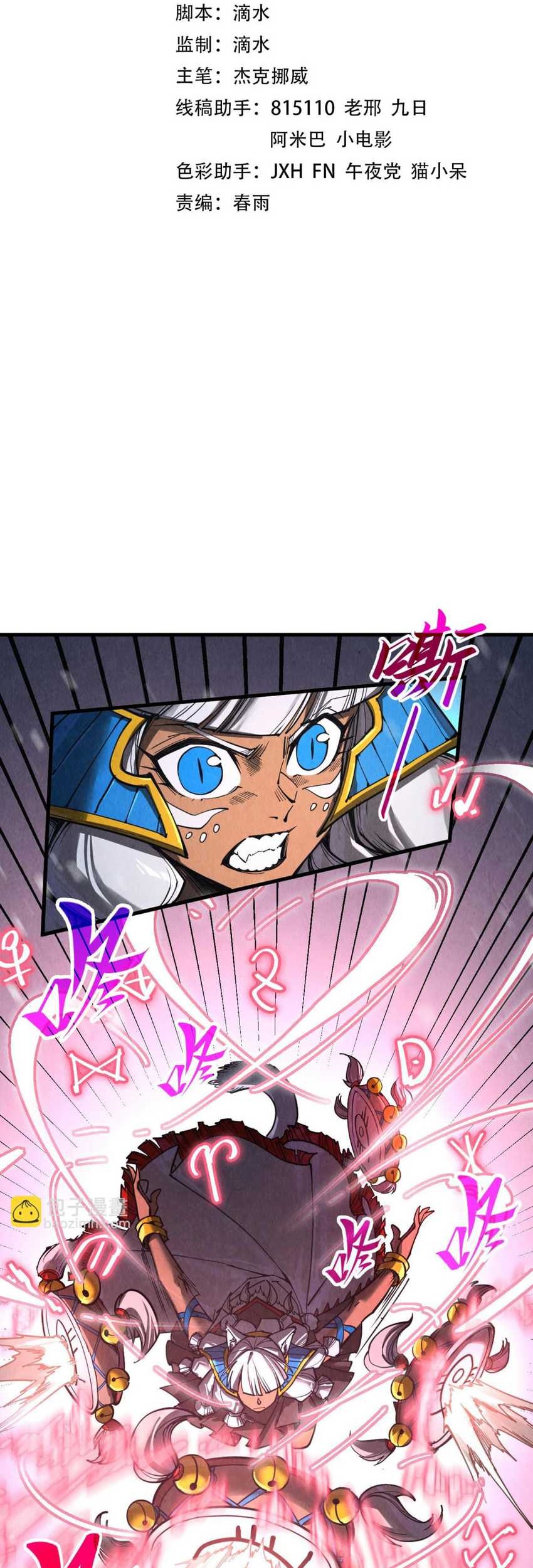 Manhua The Ultimate of All Ages Chapter 342 gambar nomor 2