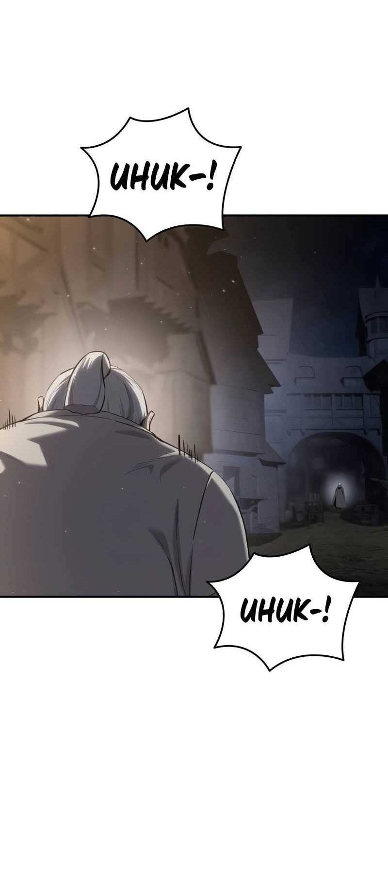 Star-Embracing Swordmaster Chapter 57 Gambar 29