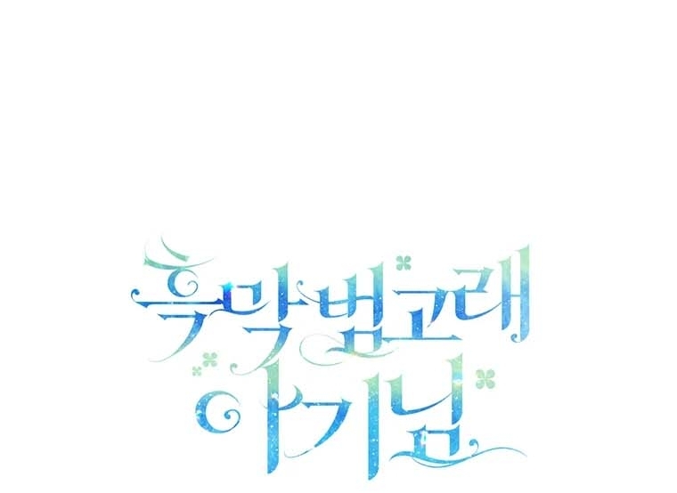 Black Killer Whale Baby Chapter 31 Gambar 113