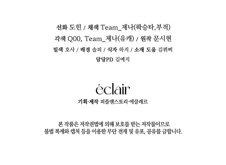 Black Killer Whale Baby Chapter 31 Gambar 114