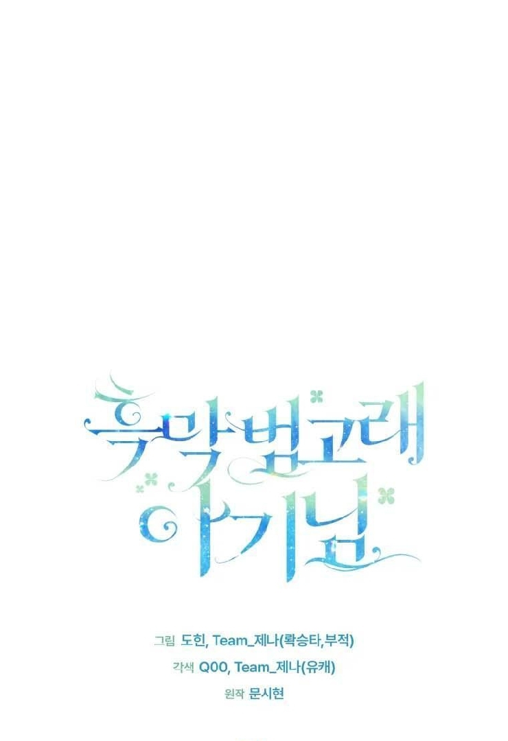 Black Killer Whale Baby Chapter 31 Gambar 40