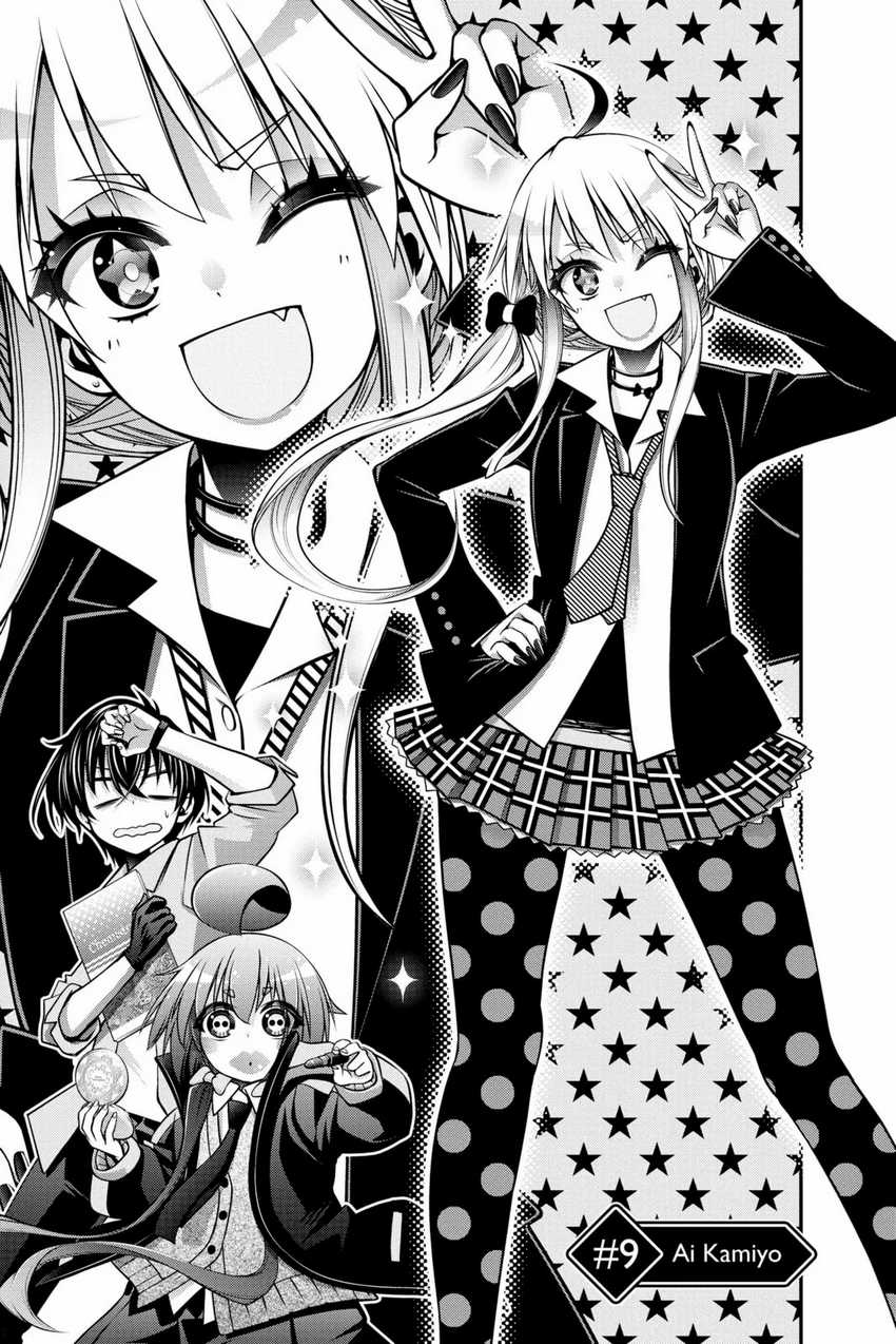 Dark Gathering Chapter 09 Gambar 6