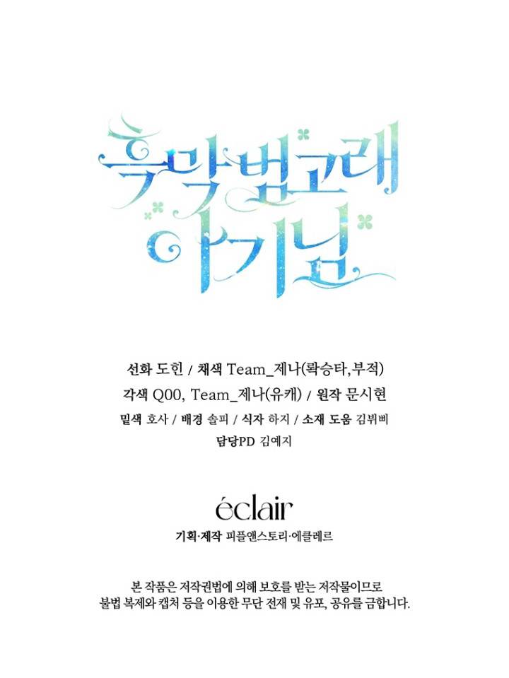 Black Killer Whale Baby Chapter 30 Gambar 114