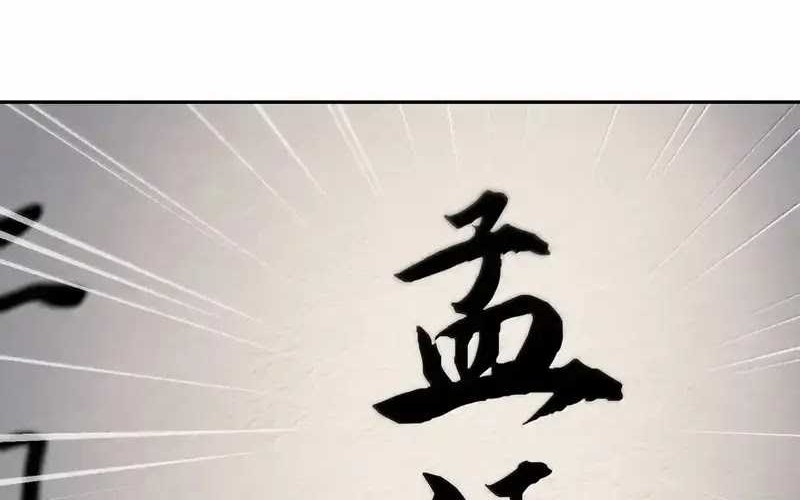 The Heavenly Path Is Not Stupid Chapter 100 Gambar 42