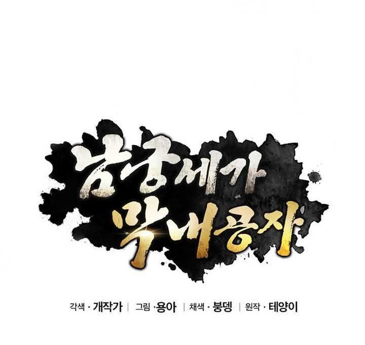 Youngest Son of the NamGung Clan Chapter 53 Gambar 19