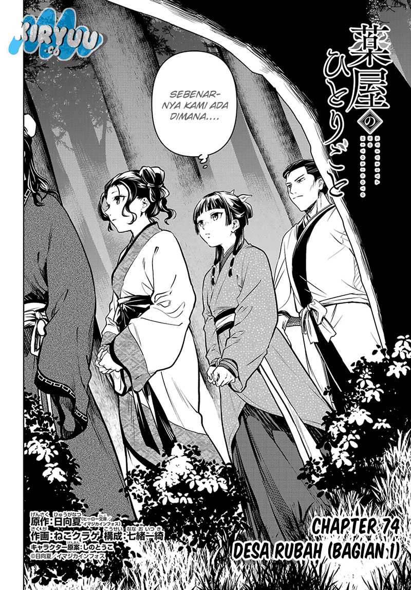 Kusuriya no Hitorigoto Chapter 74.1 Gambar 3