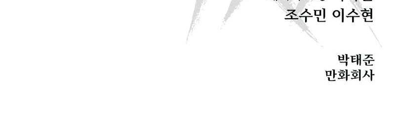 Baek XX Chapter 91 Gambar 97