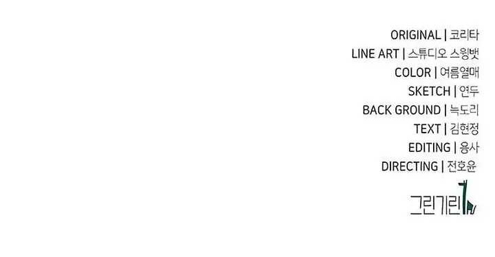 The Extra’s Academy Survival Guide Chapter 42 Gambar 100