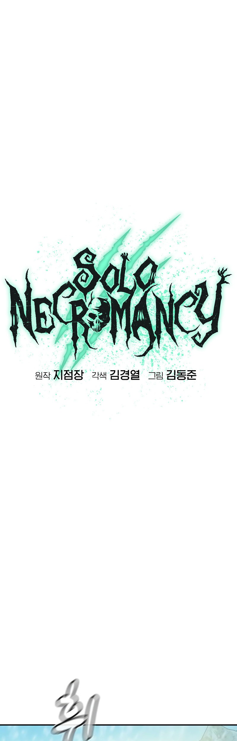 Alone Necromancer Chapter 145 Gambar 56