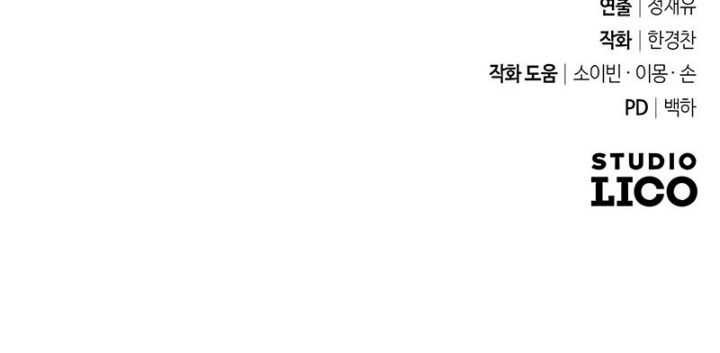 King of Violence Chapter 22 Gambar 84