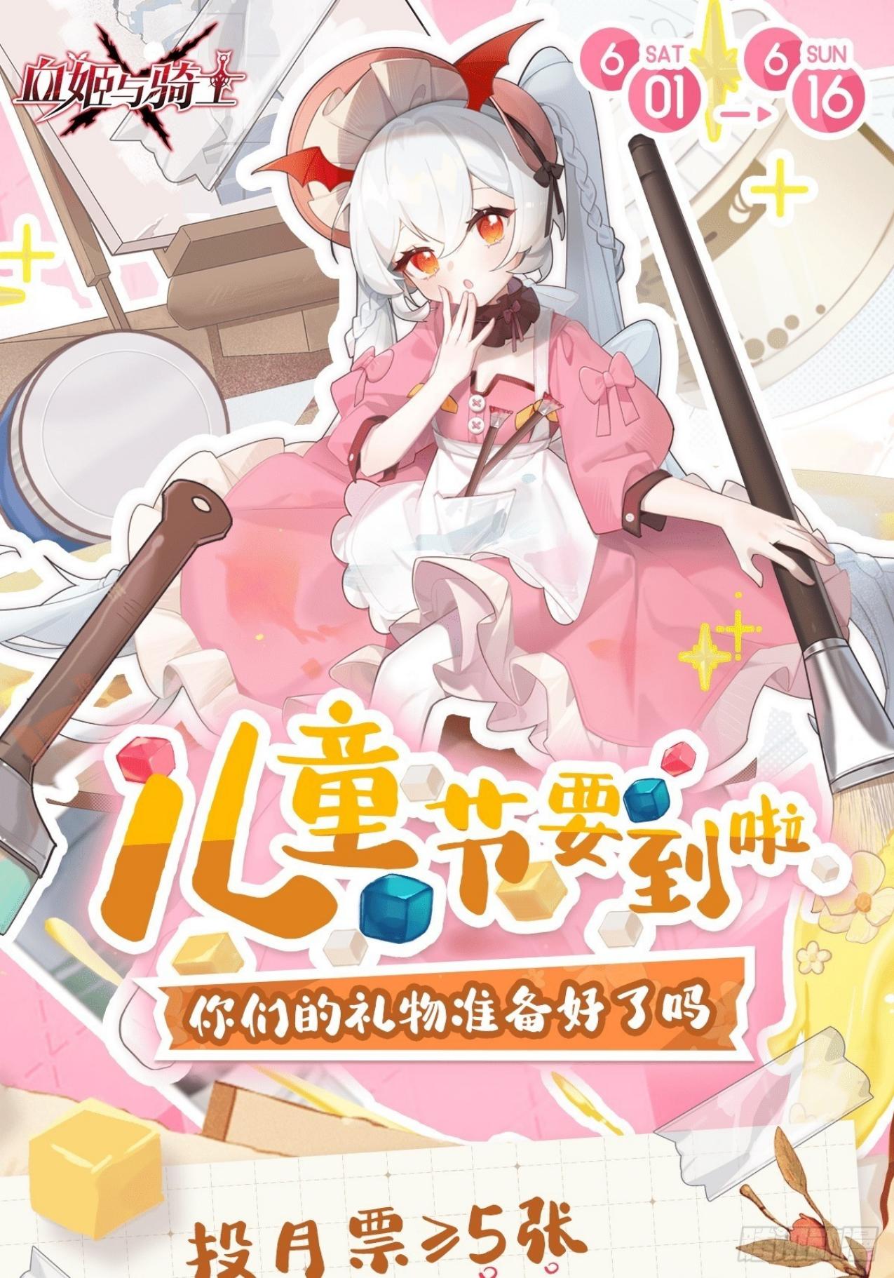 The Blood Princess And The Knight Chapter 330 Gambar 114