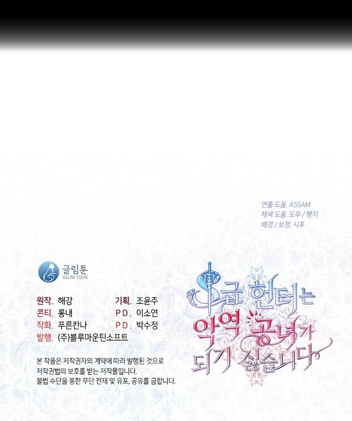 The S-Class Hunter Doesn’t Want to Be a Villainous Princess Chapter 51 Gambar 92