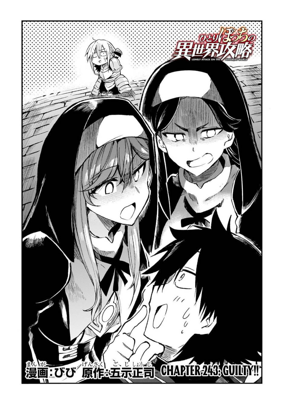 Hitoribocchi no Isekai Kouryaku Chapter 243 Gambar 3