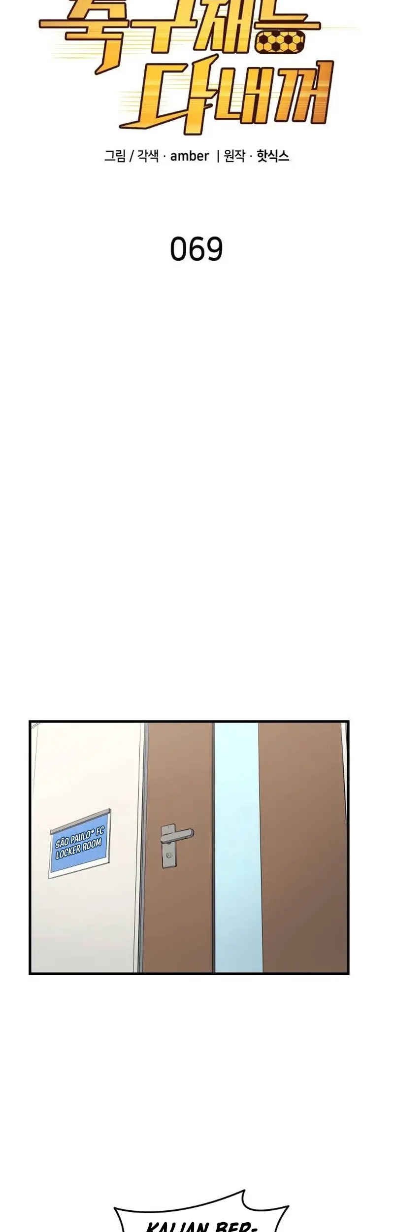 All Football Talents Are Mine Chapter 69 Gambar 10