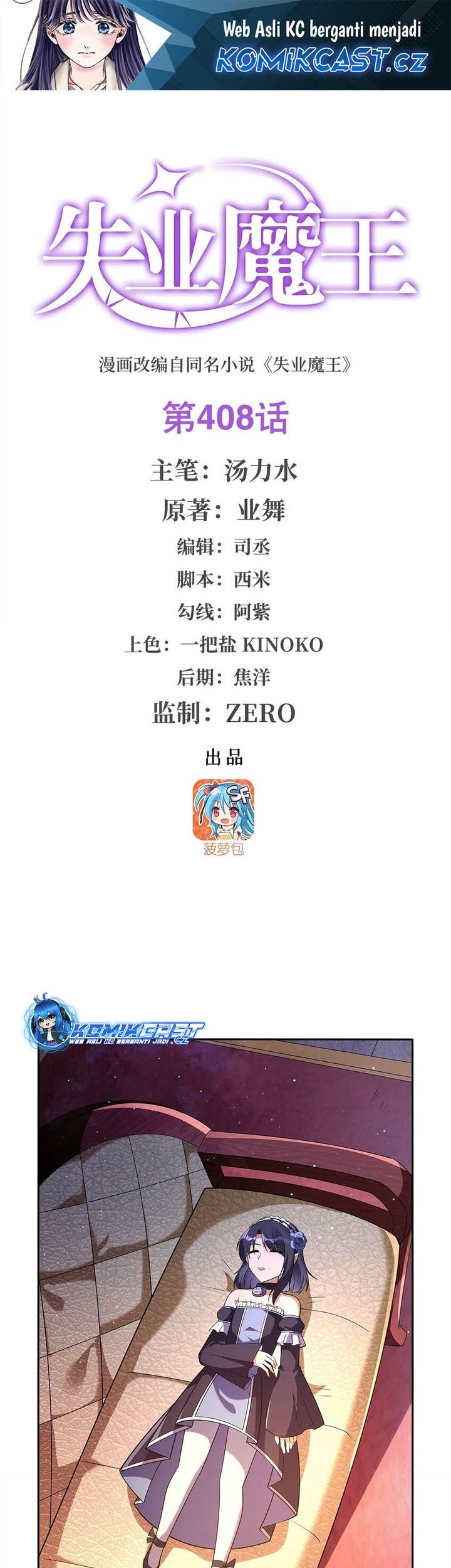 Manhua The Demon King Who Lost His Job Chapter 408 gambar nomor 2