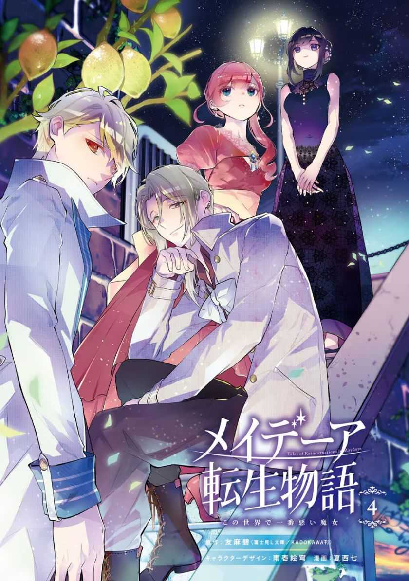 Maydare Tensei Monogatari: Kono Sekai de Ichiban Warui Majo Chapter 15 Gambar 3