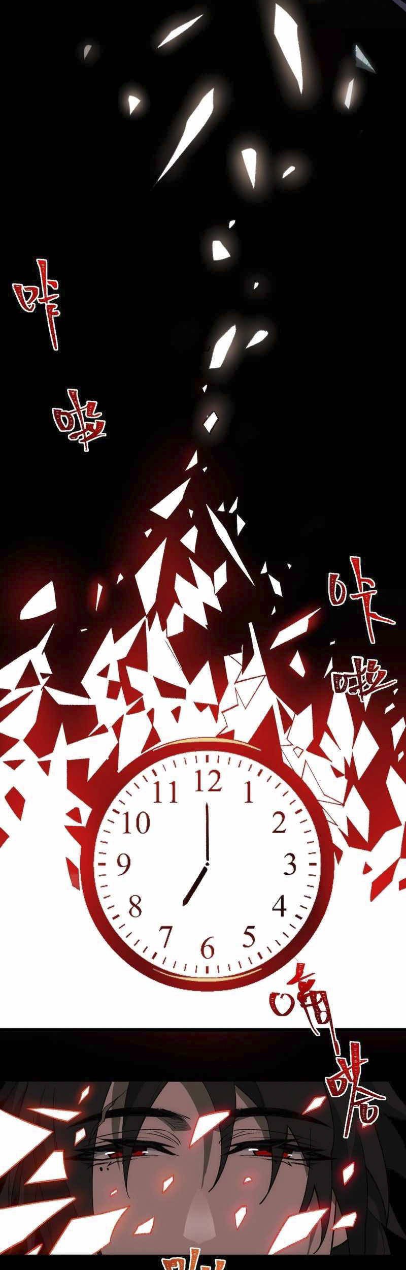 I Created an Urban Legend! Chapter 31 Gambar 4