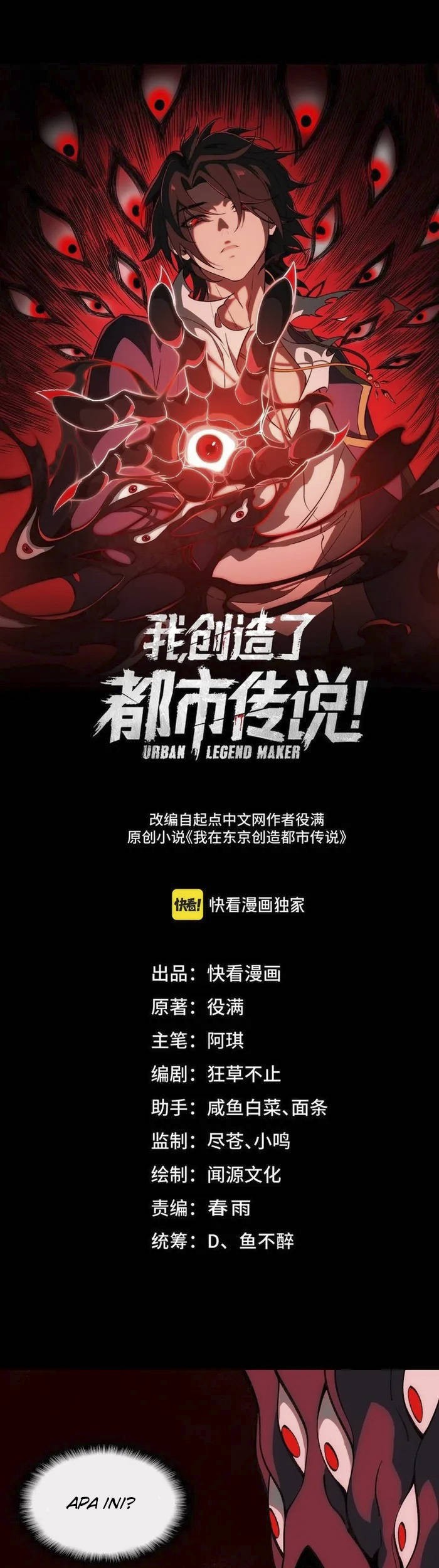 Manhua I Created an Urban Legend! Chapter 30 gambar nomor 2