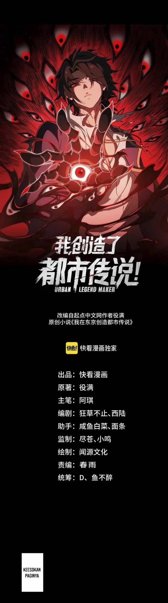 Manhua I Created an Urban Legend! Chapter 29 gambar nomor 2