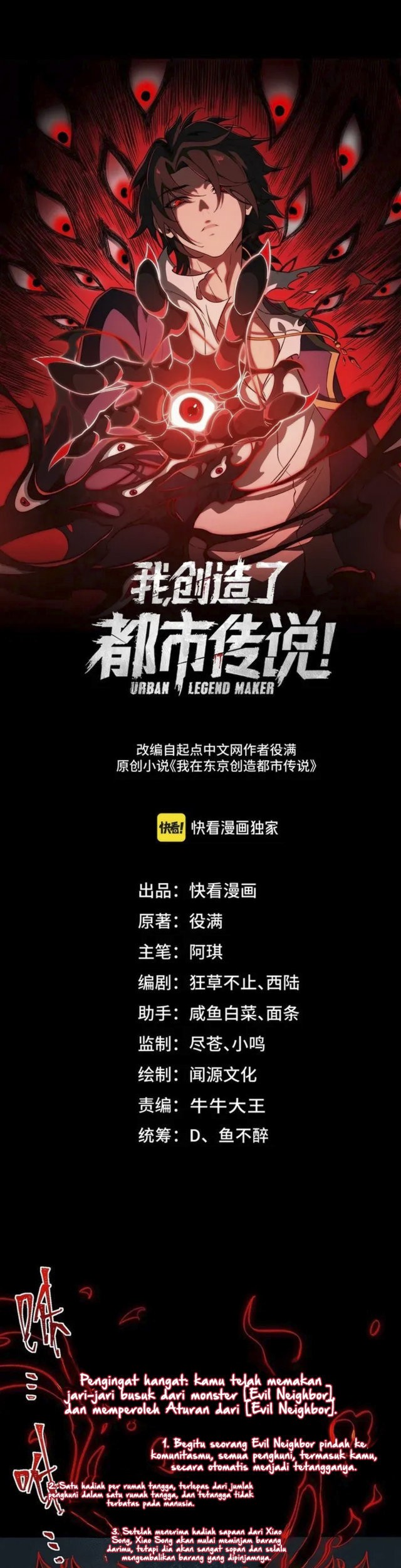 Manhua I Created an Urban Legend! Chapter 25 gambar nomor 2