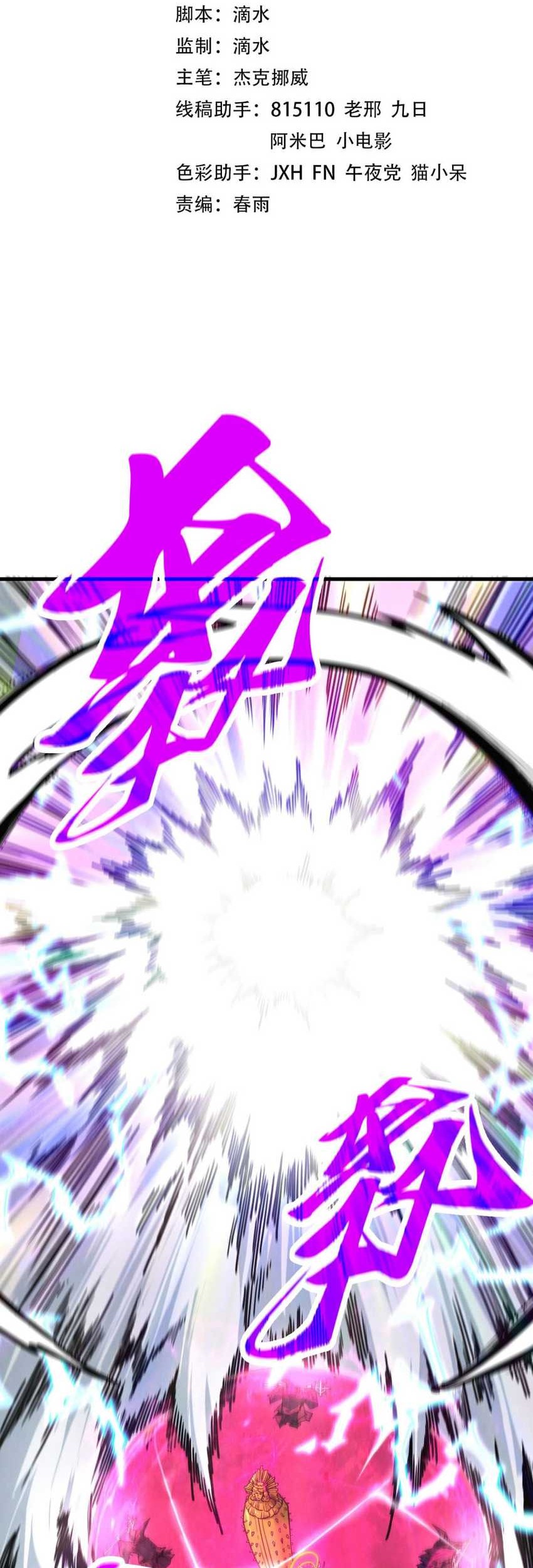 Manhua The Ultimate of All Ages Chapter 343 gambar nomor 2